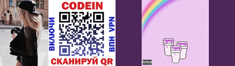 Кодеин Purple Drank  Купить закладки  Верхняя Тура 