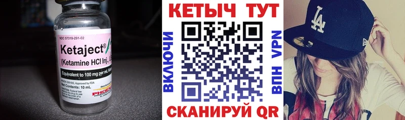 Купить где  Верхняя Тура  Кетамин VHQ 