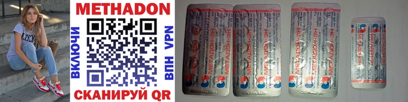МЕТАДОН VHQ  Купить где  Верхняя Тура 